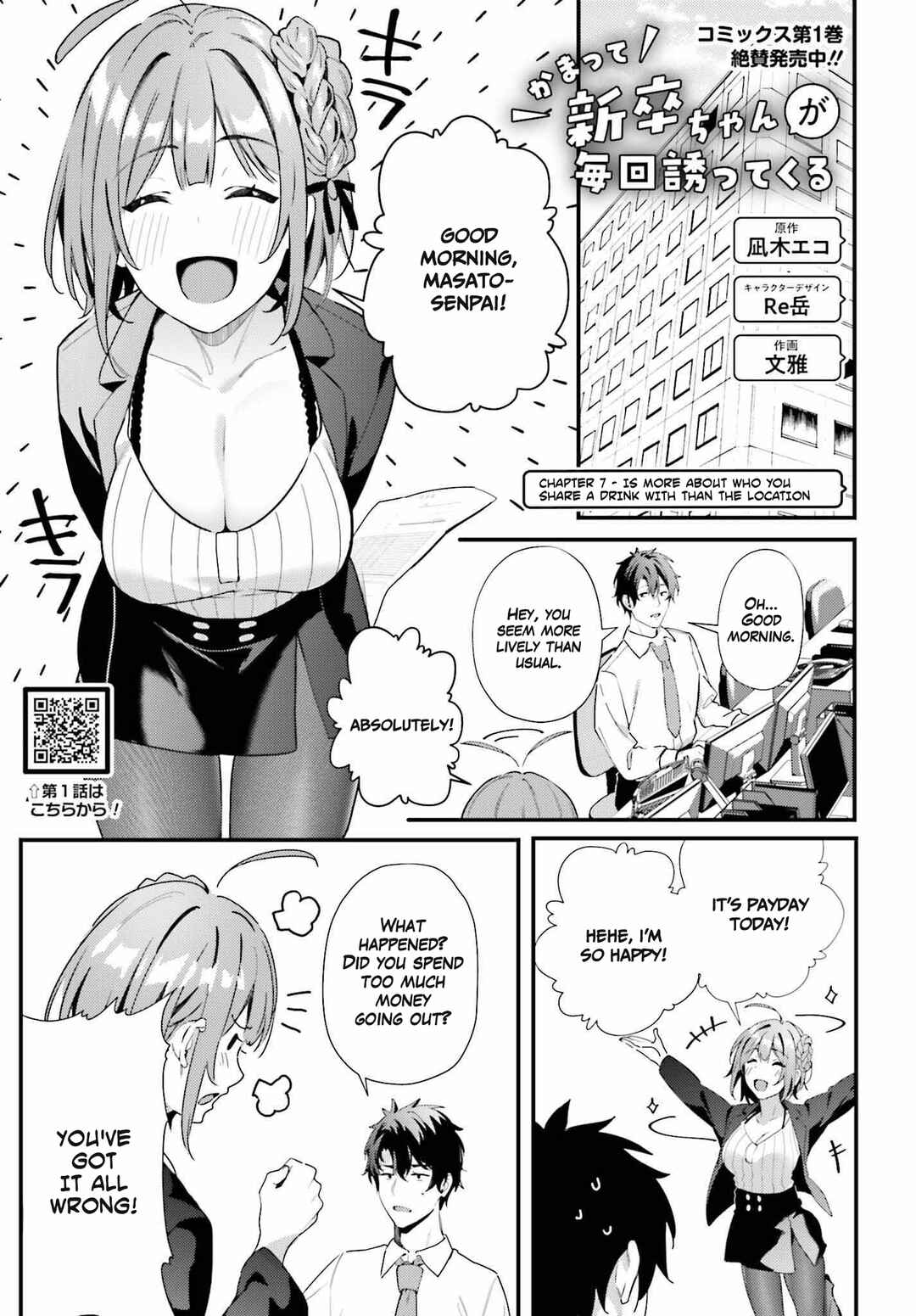 Page 1 Chapter 7.1 Kamatte Shinsotsu-chan ga Maikai Sasottekuru
