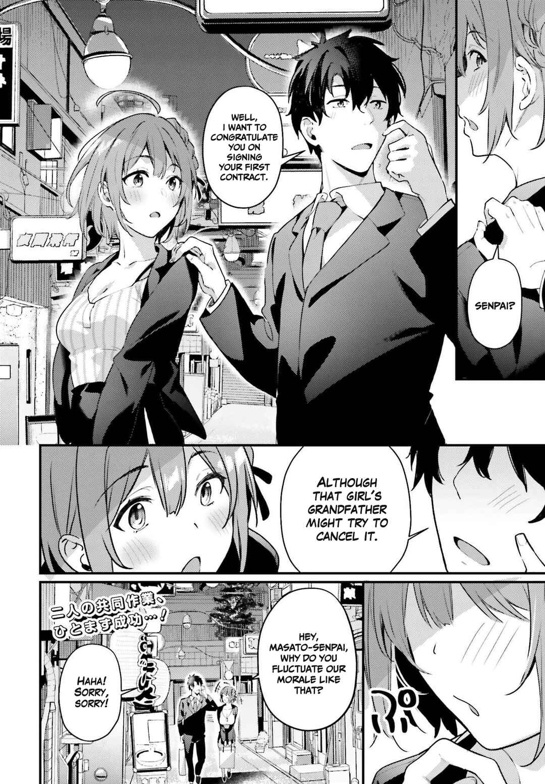 Page 24 Chapter 6 Kamatte Shinsotsu-chan ga Maikai Sasottekuru