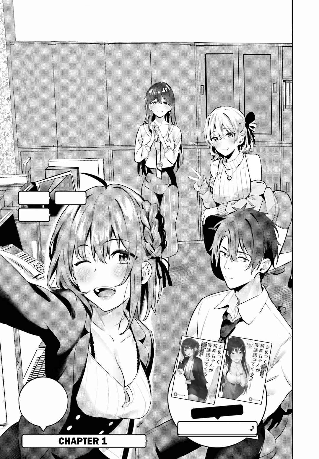 Page 7 Chapter 1 Kamatte Shinsotsu-chan ga Maikai Sasottekuru