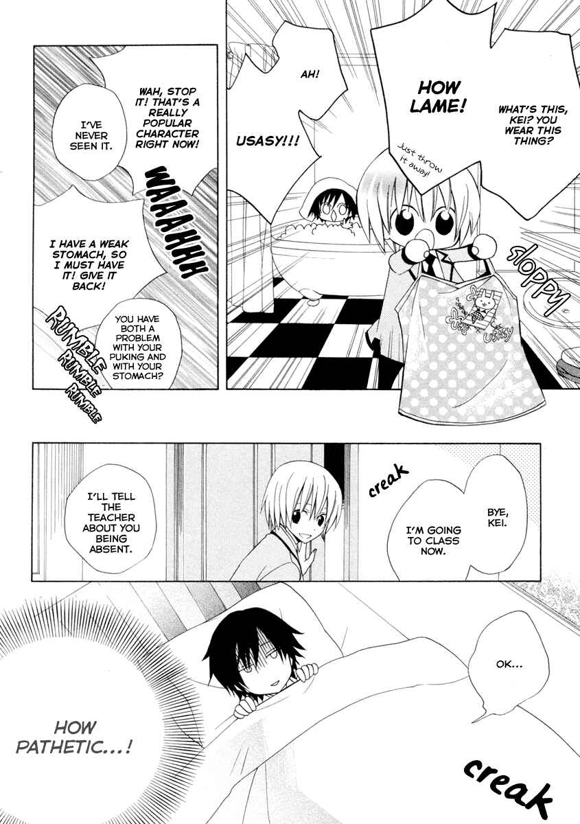 Page 24 Chapter 3 Houou Gakuen Misoragumi