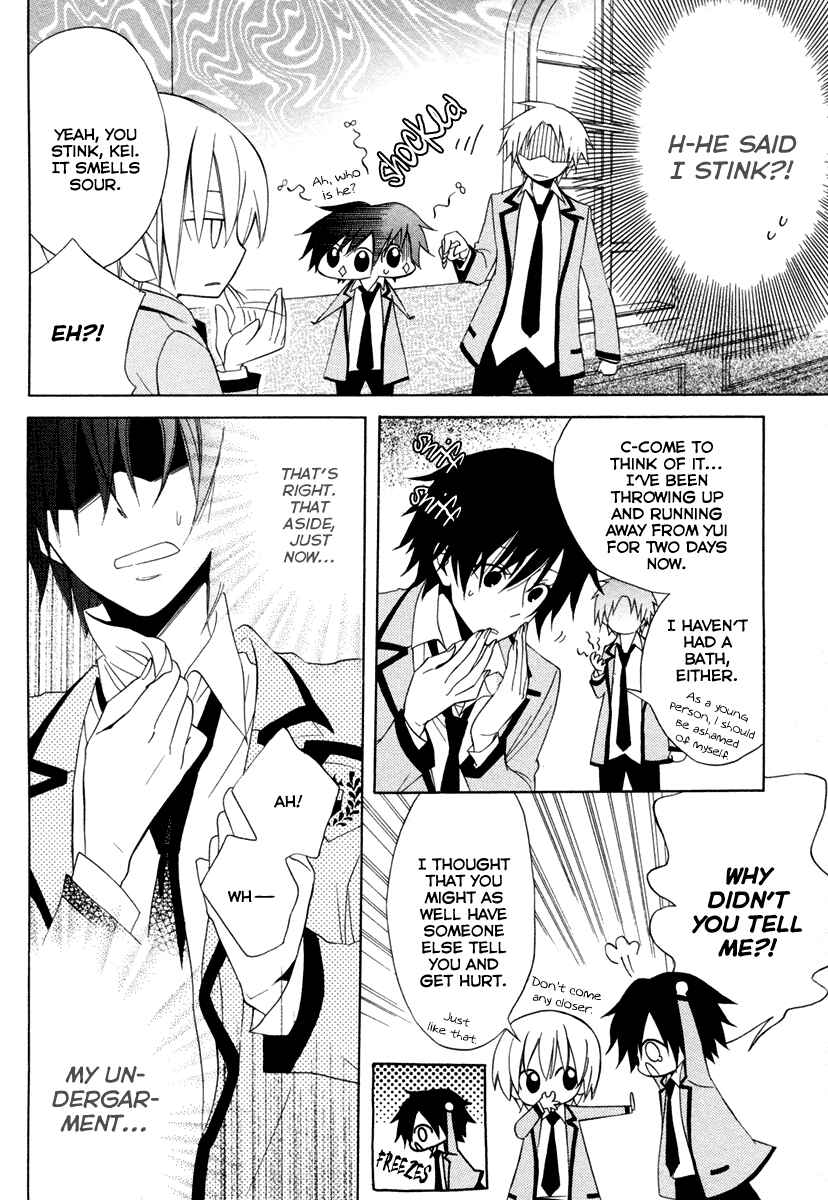 Page 4 Chapter 3 Houou Gakuen Misoragumi