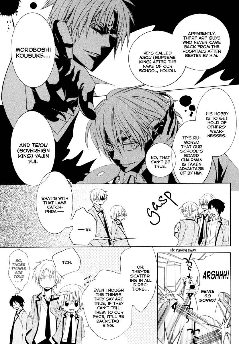 Page 9 Chapter 3 Houou Gakuen Misoragumi