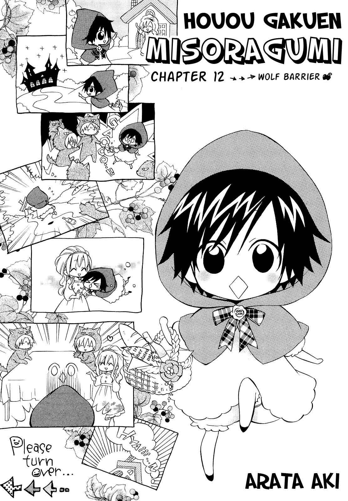 Page 1 Chapter 12 Houou Gakuen Misoragumi