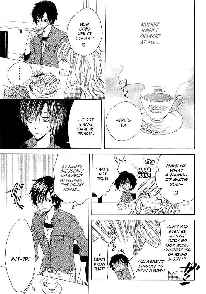 Page 11 Chapter 11 Houou Gakuen Misoragumi