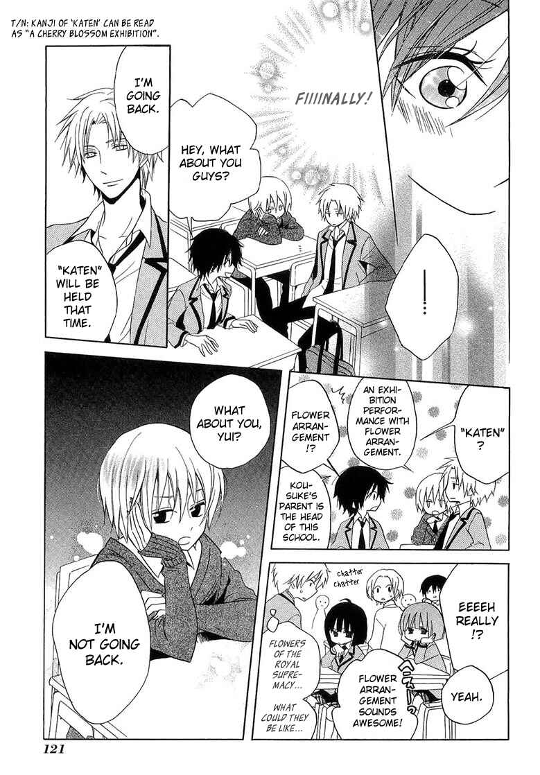 Page 5 Chapter 11 Houou Gakuen Misoragumi
