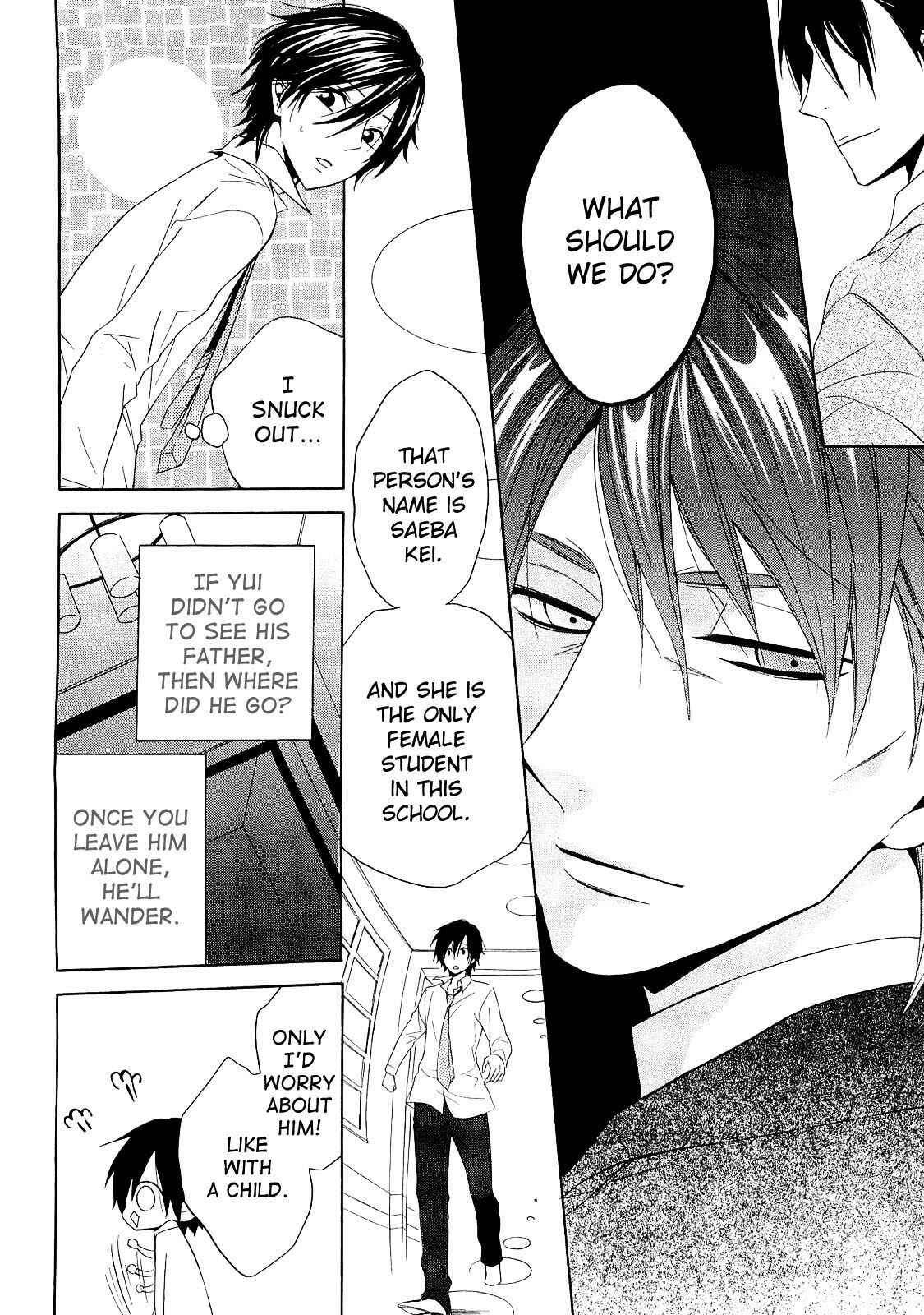 Page 15 Chapter 13 Houou Gakuen Misoragumi