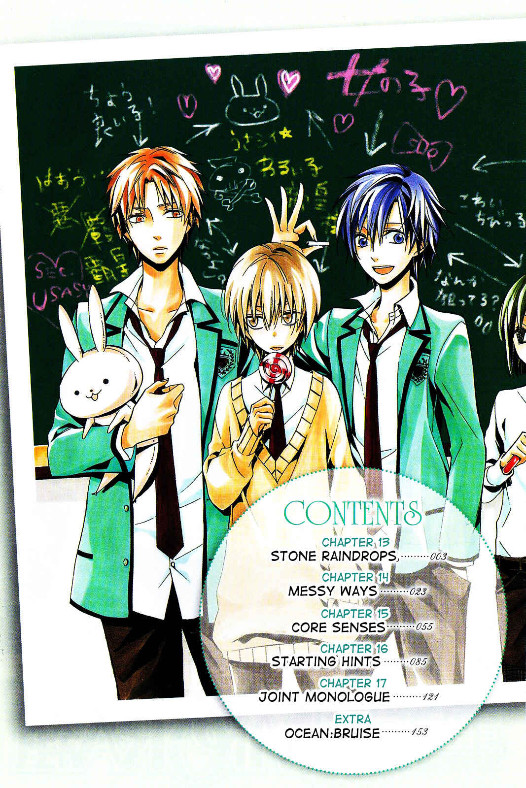 Page 2 Chapter 13 Houou Gakuen Misoragumi