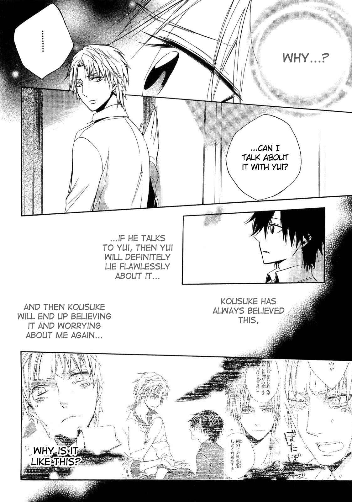 Page 9 Chapter 15 Houou Gakuen Misoragumi