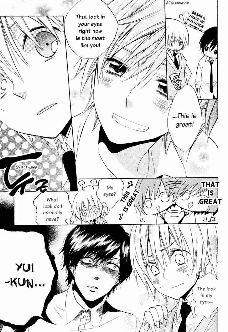 Page 31 Chapter 21 Houou Gakuen Misoragumi