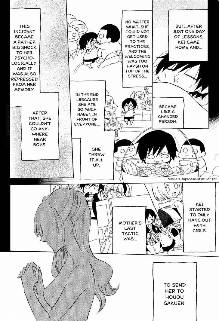 Page 4 Chapter 21 Houou Gakuen Misoragumi