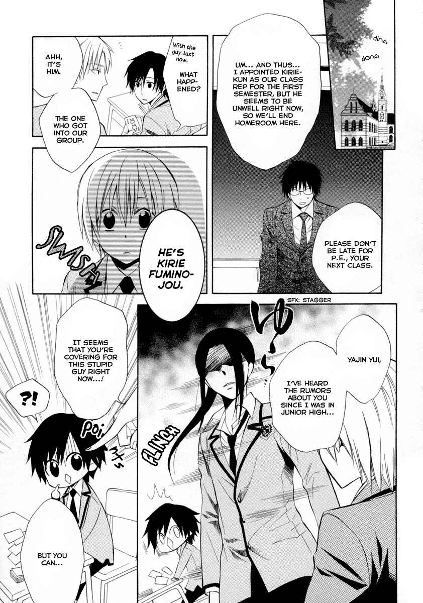 Page 11 Chapter 6 Houou Gakuen Misoragumi