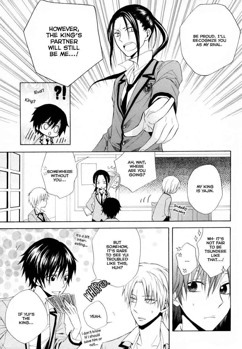 Page 26 Chapter 6 Houou Gakuen Misoragumi