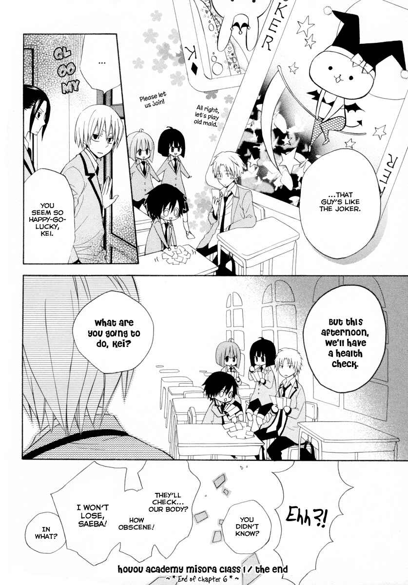 Page 27 Chapter 6 Houou Gakuen Misoragumi