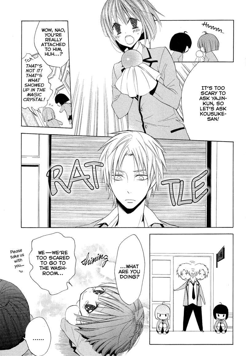 Page 11 Chapter 9 Houou Gakuen Misoragumi