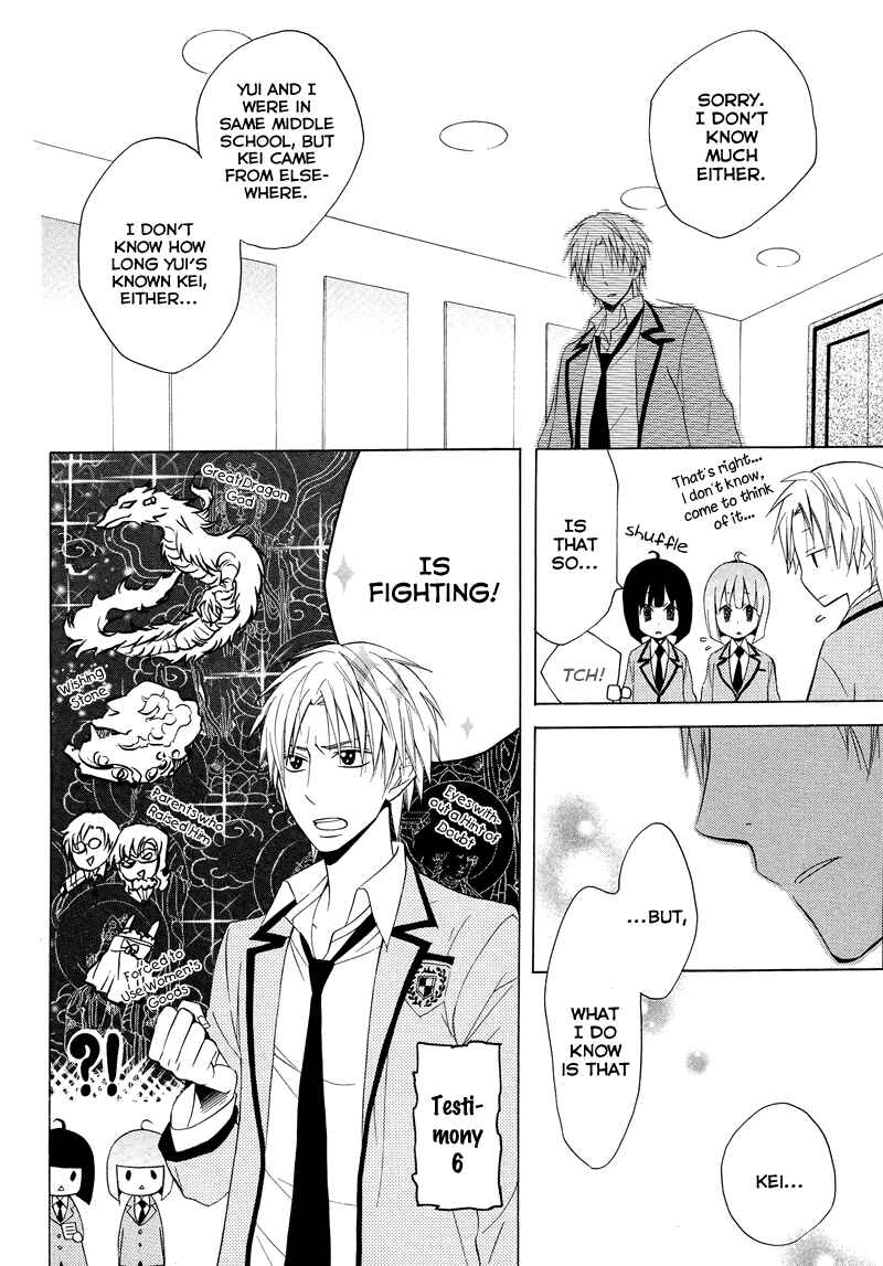 Page 14 Chapter 9 Houou Gakuen Misoragumi
