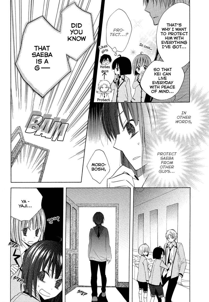 Page 16 Chapter 9 Houou Gakuen Misoragumi