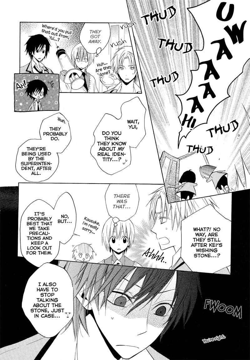 Page 20 Chapter 9 Houou Gakuen Misoragumi