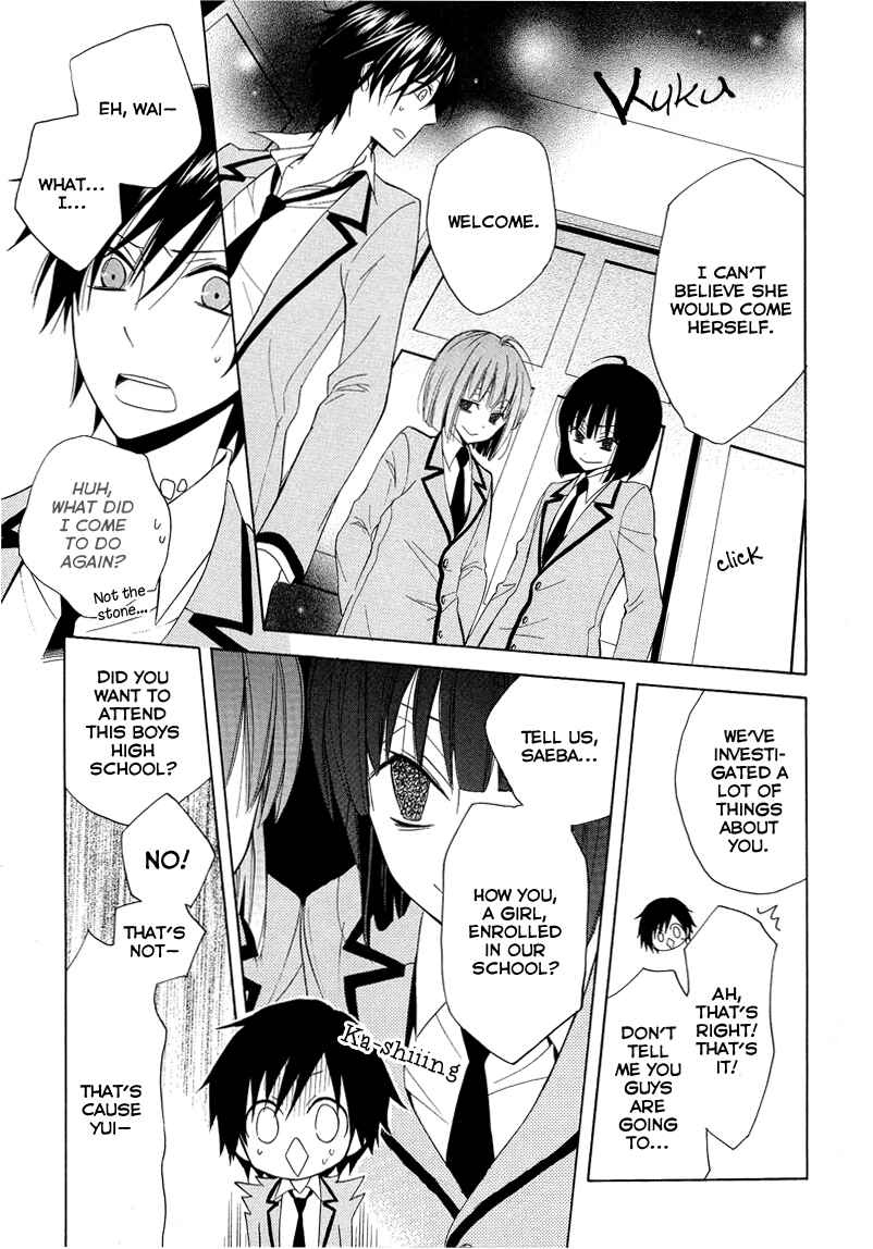 Page 23 Chapter 9 Houou Gakuen Misoragumi