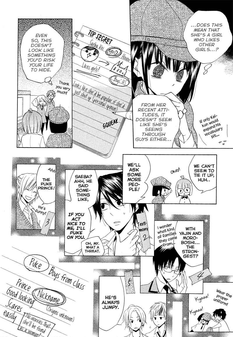 Page 8 Chapter 9 Houou Gakuen Misoragumi