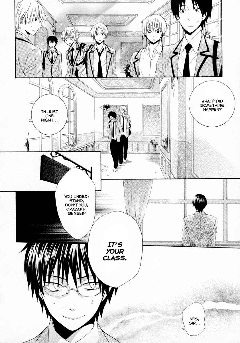 Page 13 Chapter 5 Houou Gakuen Misoragumi
