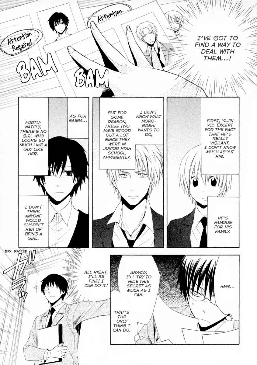 Page 16 Chapter 5 Houou Gakuen Misoragumi