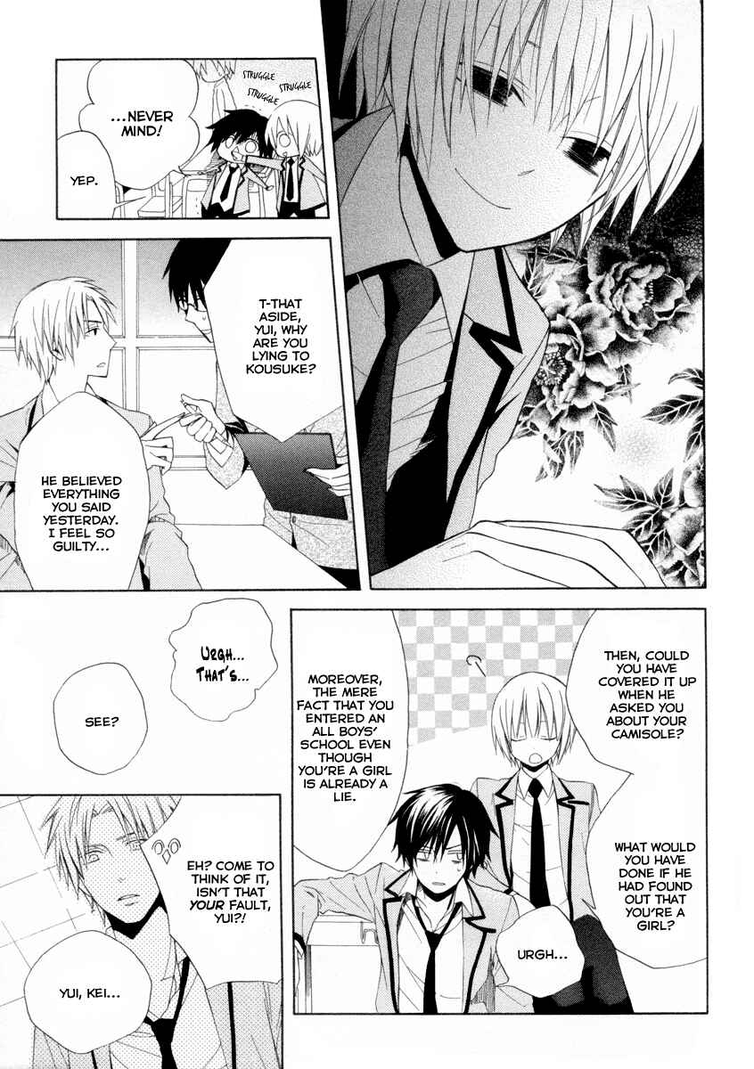 Page 22 Chapter 5 Houou Gakuen Misoragumi