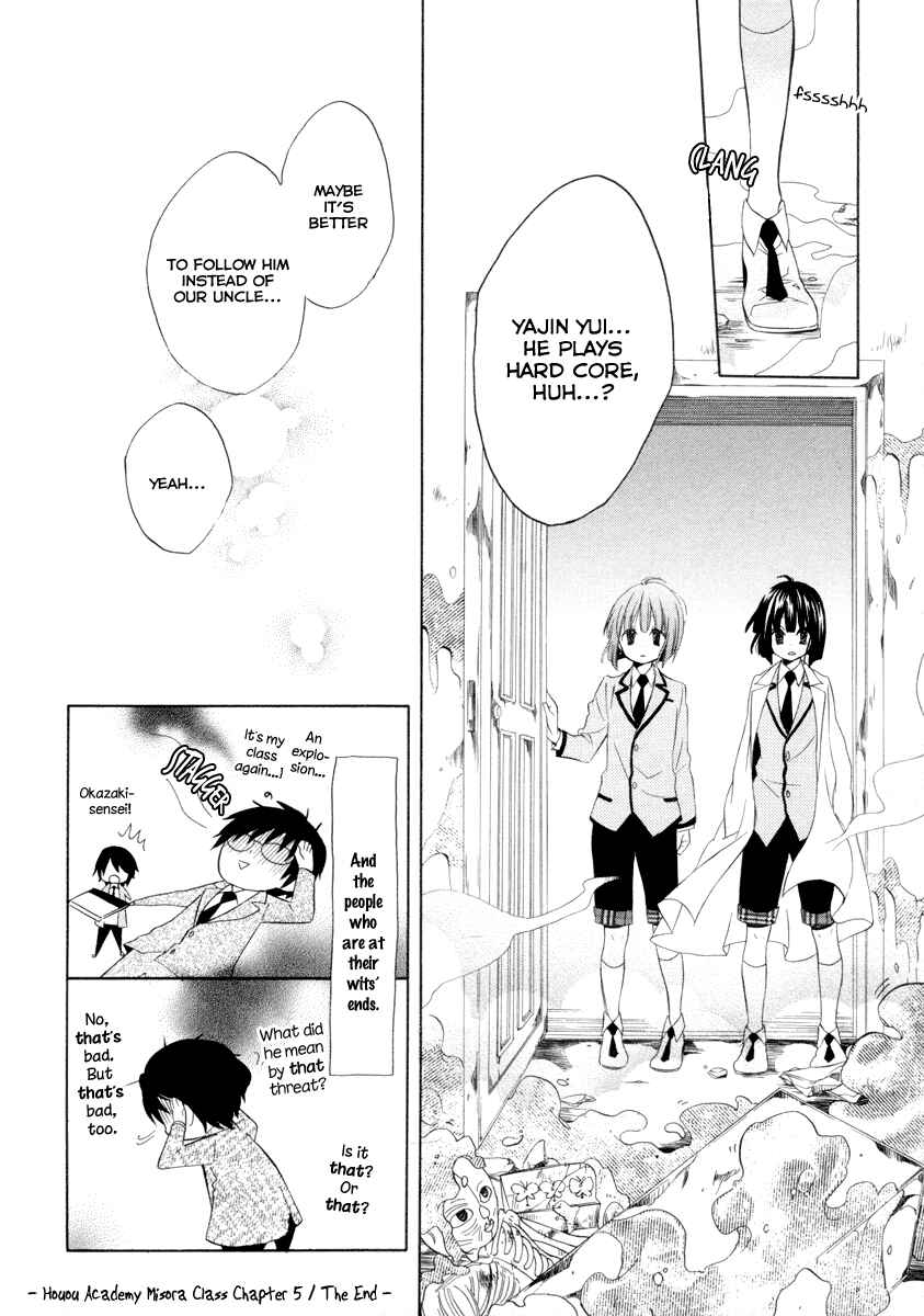 Page 31 Chapter 5 Houou Gakuen Misoragumi