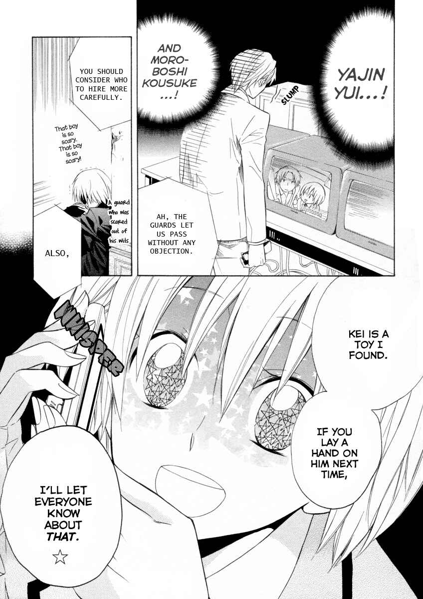 Page 8 Chapter 5 Houou Gakuen Misoragumi