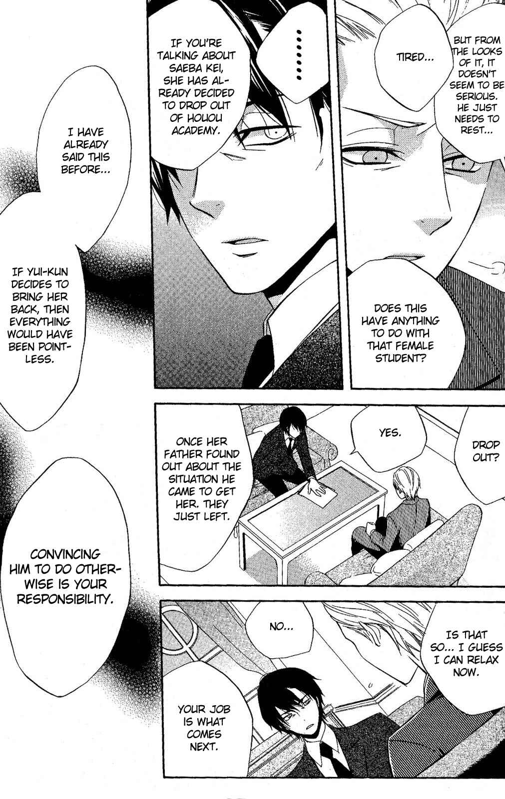 Page 3 Chapter 20 Houou Gakuen Misoragumi