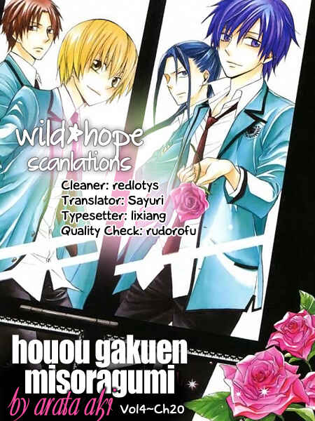 Page 32 Chapter 20 Houou Gakuen Misoragumi