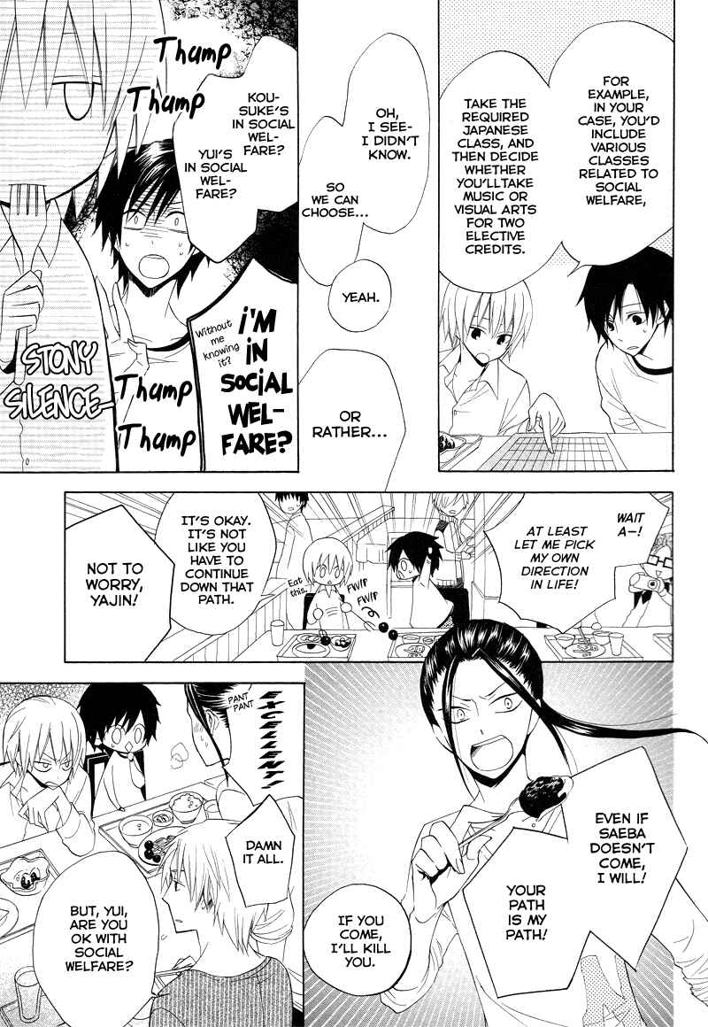 Page 7 Chapter 8 Houou Gakuen Misoragumi
