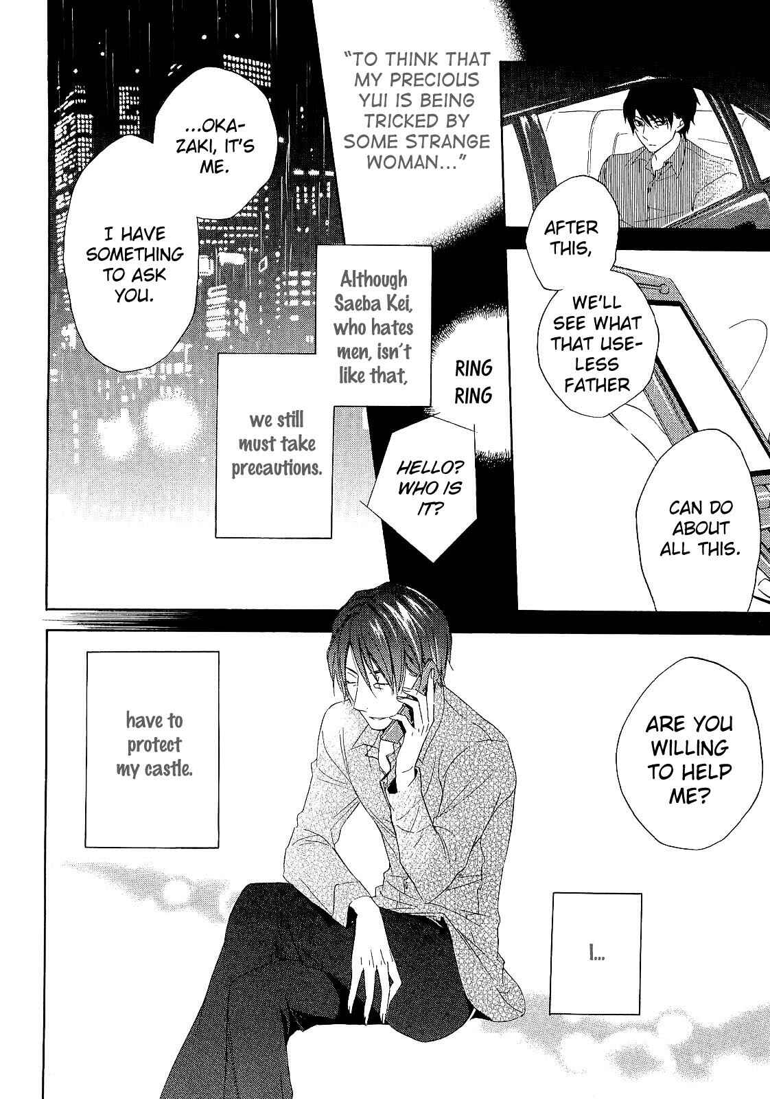Page 7 Chapter 14 Houou Gakuen Misoragumi