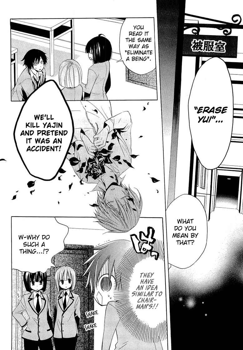 Page 2 Chapter 10 Houou Gakuen Misoragumi