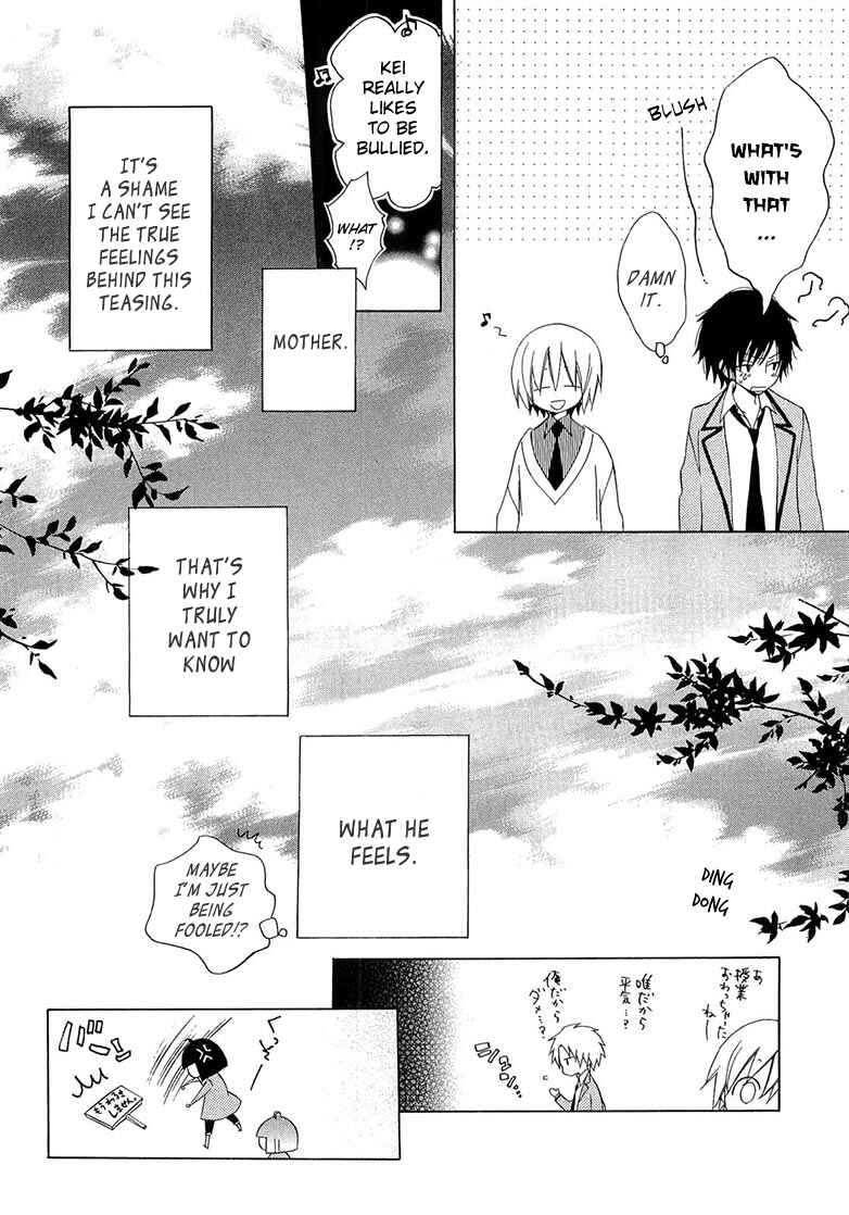 Page 33 Chapter 10 Houou Gakuen Misoragumi