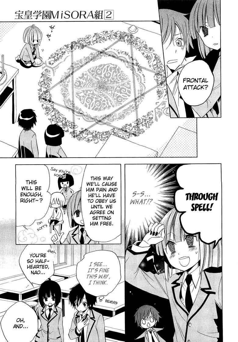 Page 9 Chapter 10 Houou Gakuen Misoragumi