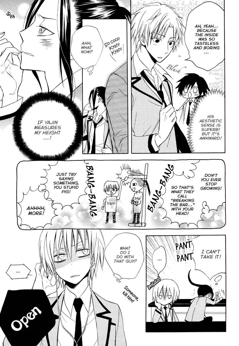 Page 11 Chapter 7 Houou Gakuen Misoragumi