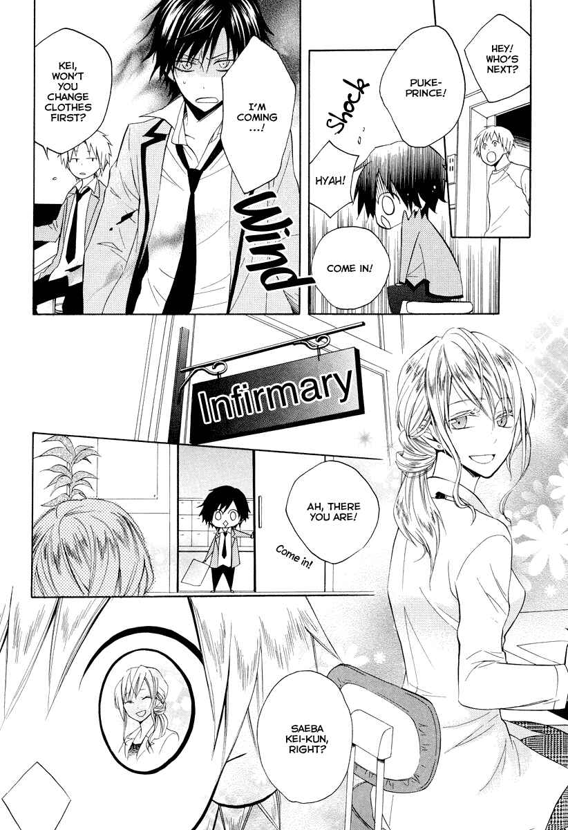 Page 12 Chapter 7 Houou Gakuen Misoragumi