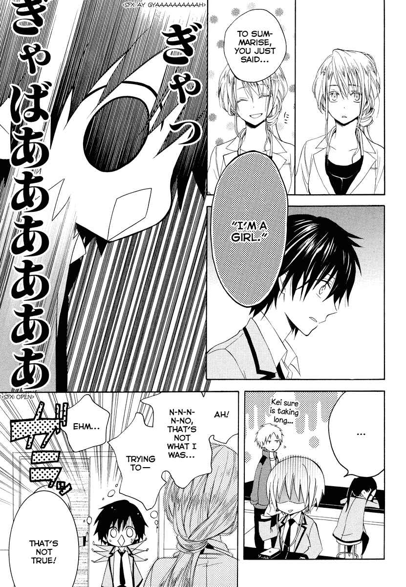 Page 17 Chapter 7 Houou Gakuen Misoragumi