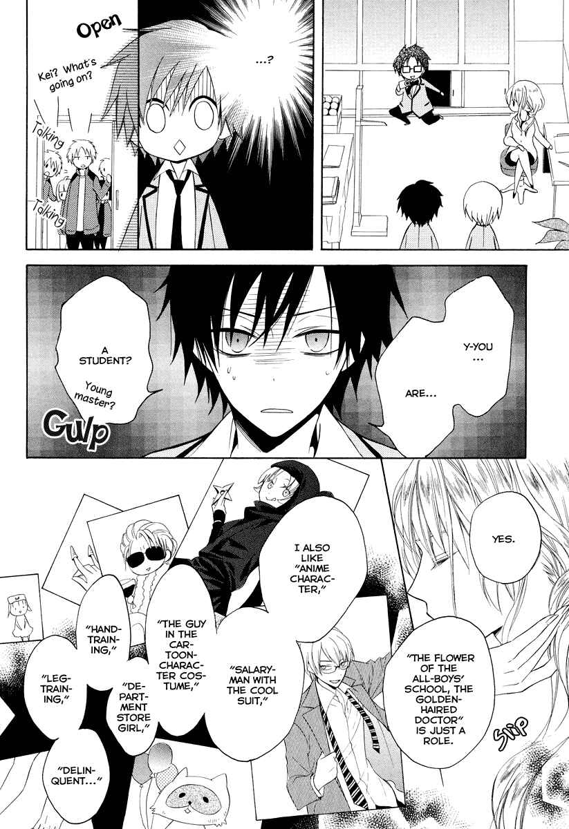 Page 20 Chapter 7 Houou Gakuen Misoragumi