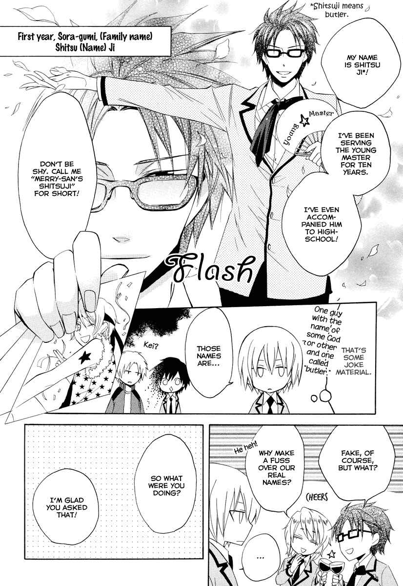 Page 22 Chapter 7 Houou Gakuen Misoragumi