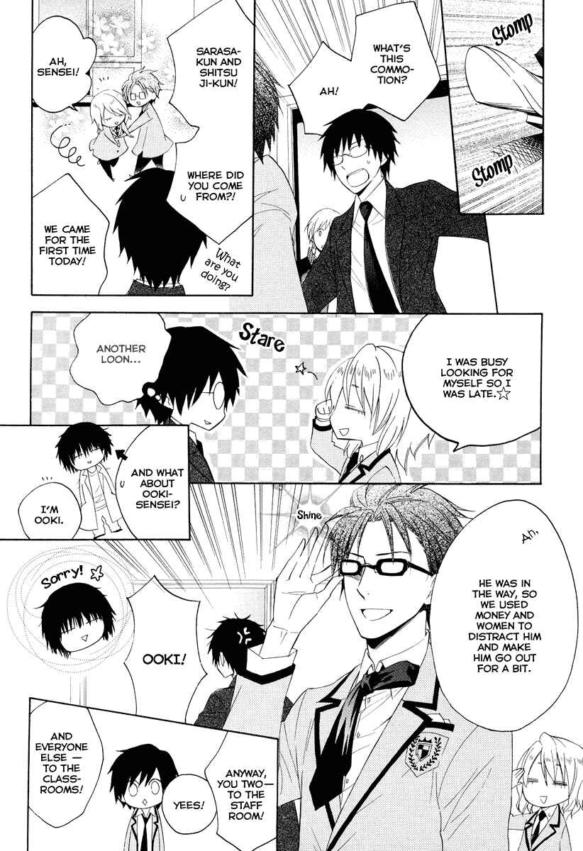 Page 26 Chapter 7 Houou Gakuen Misoragumi