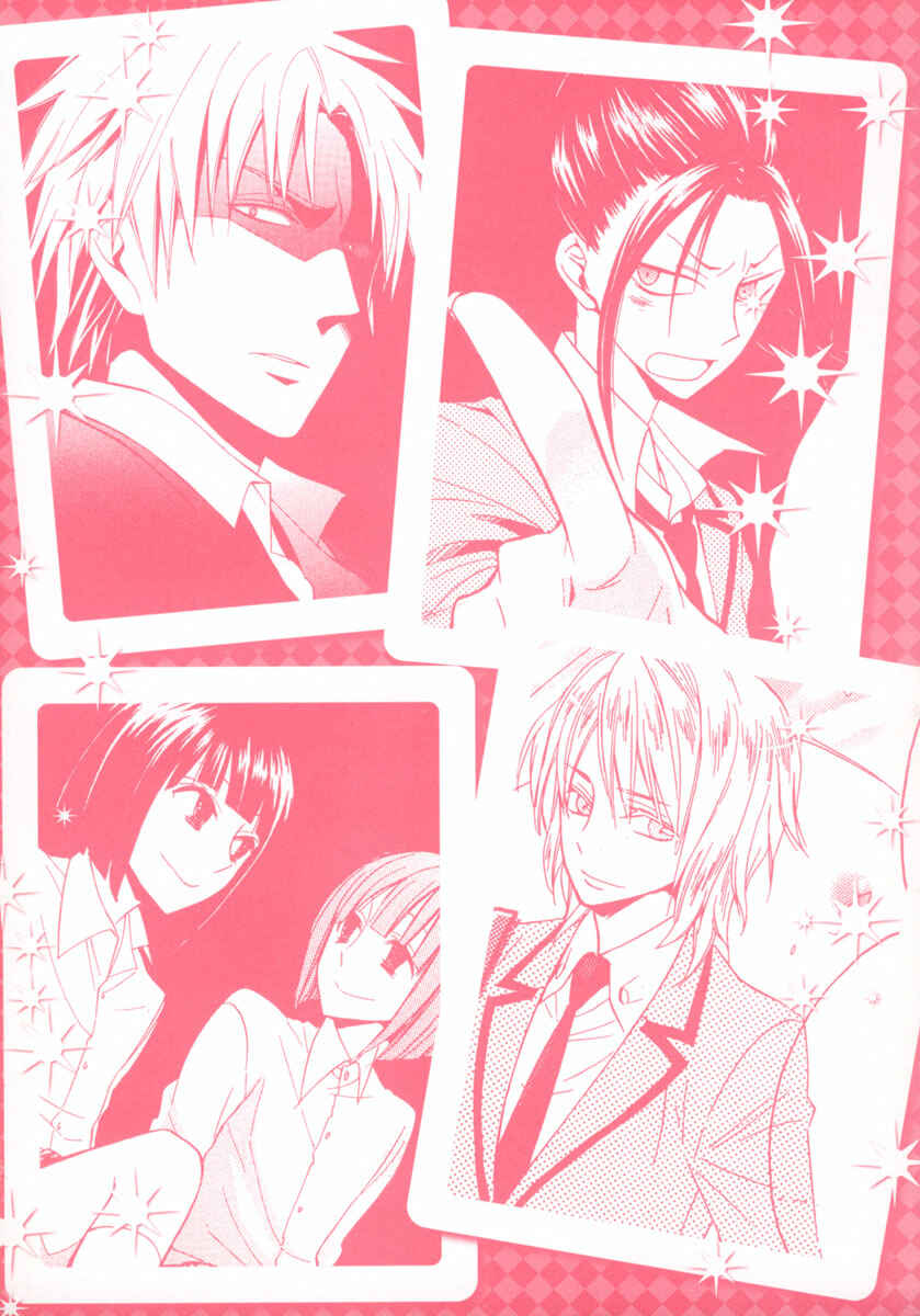 Page 3 Chapter 7 Houou Gakuen Misoragumi