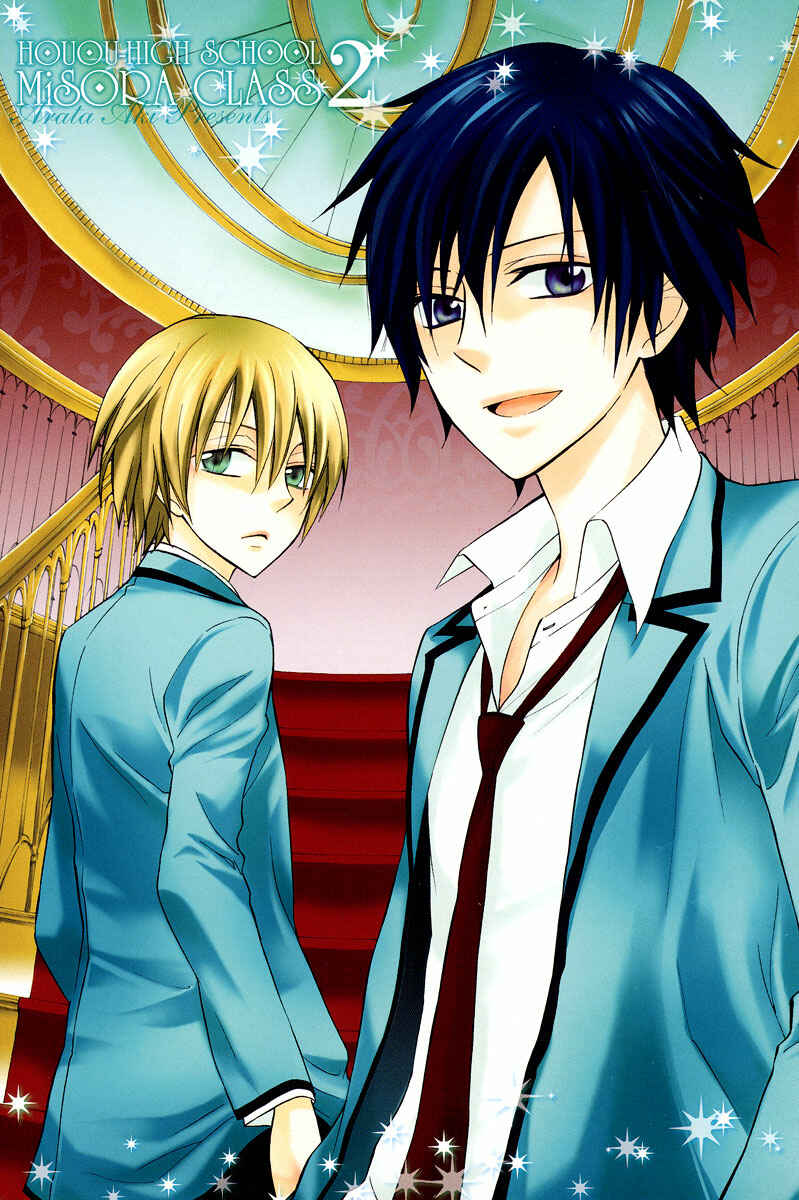 Page 4 Chapter 7 Houou Gakuen Misoragumi
