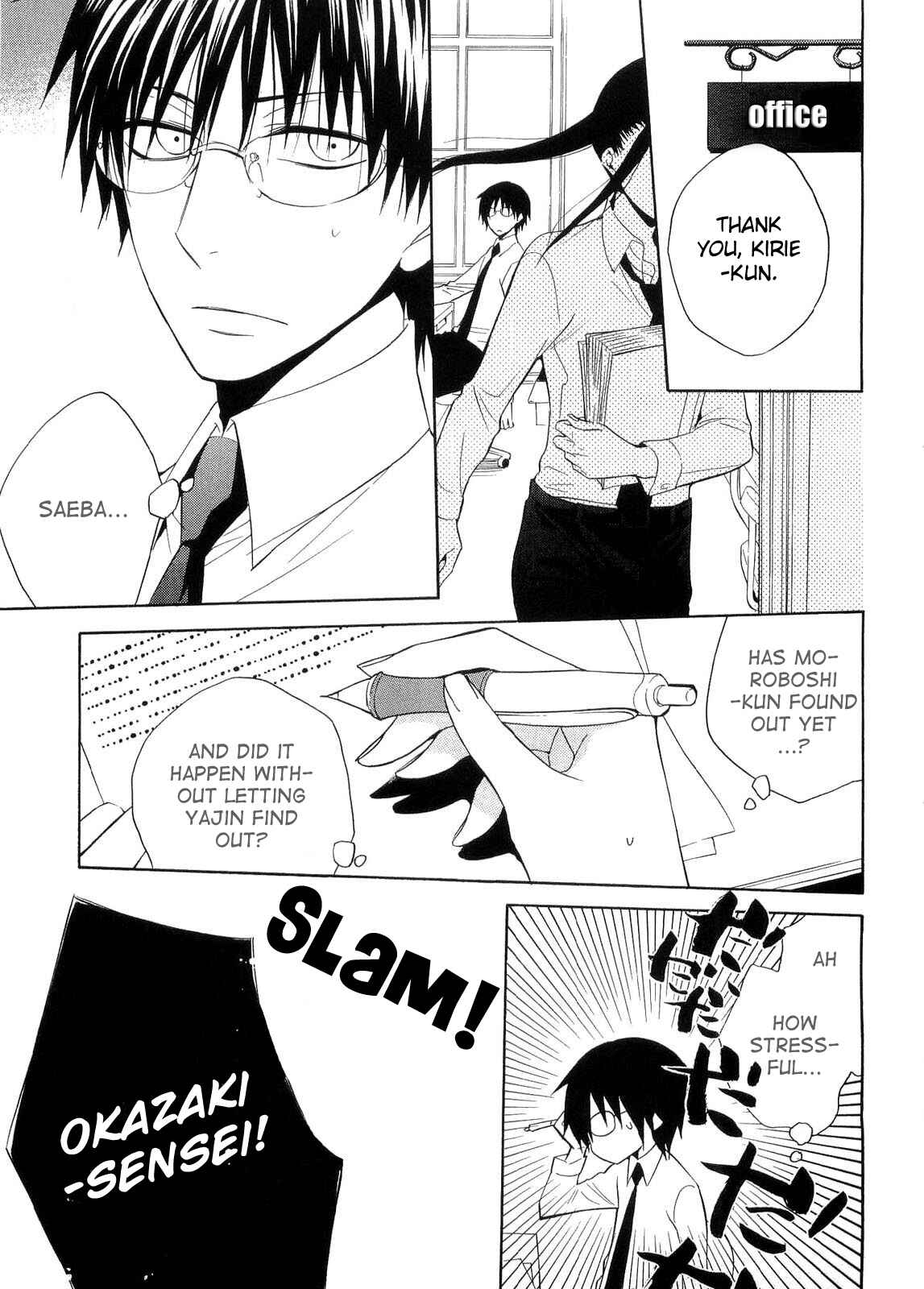 Page 3 Chapter 16 Houou Gakuen Misoragumi