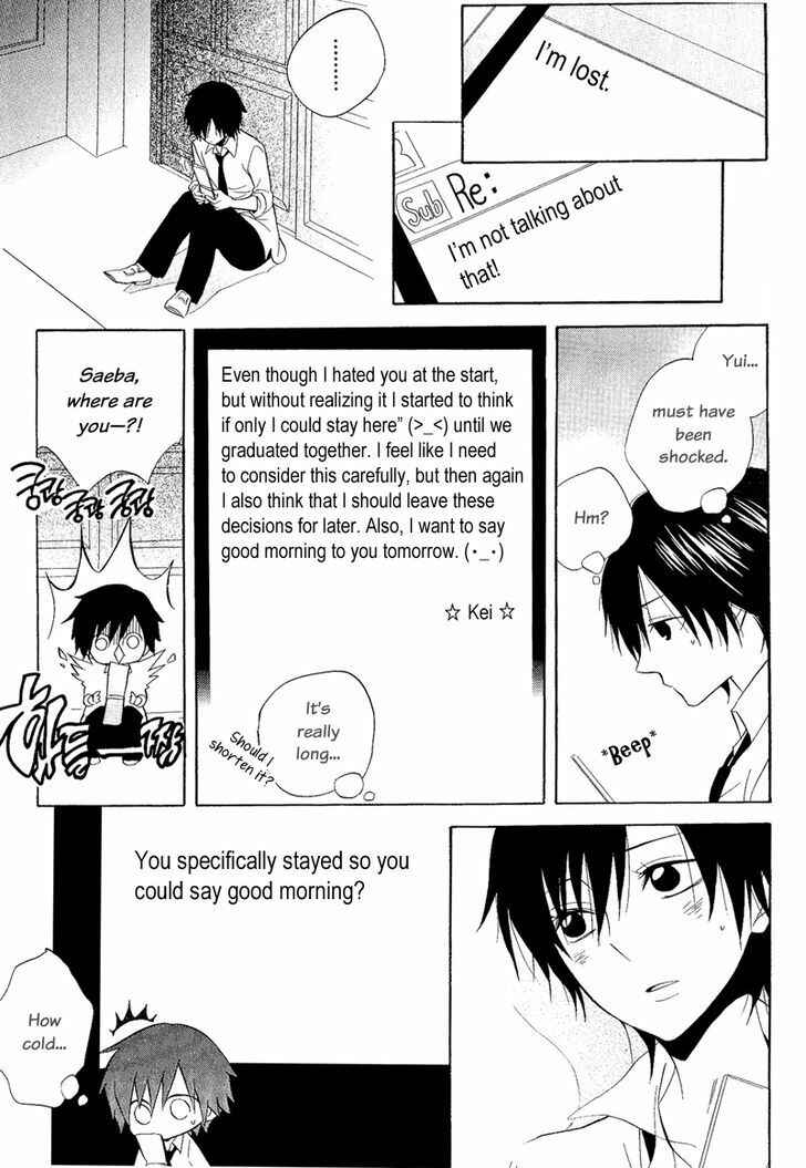Page 23 Chapter 22 Houou Gakuen Misoragumi