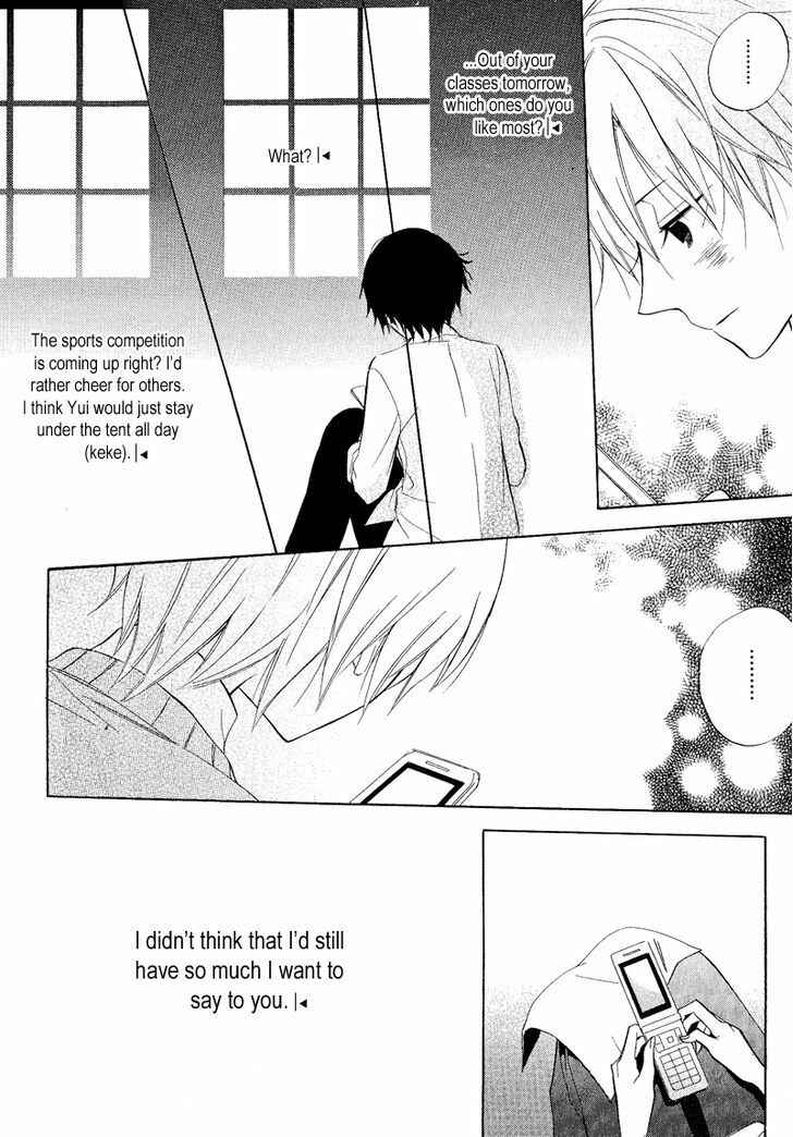 Page 24 Chapter 22 Houou Gakuen Misoragumi