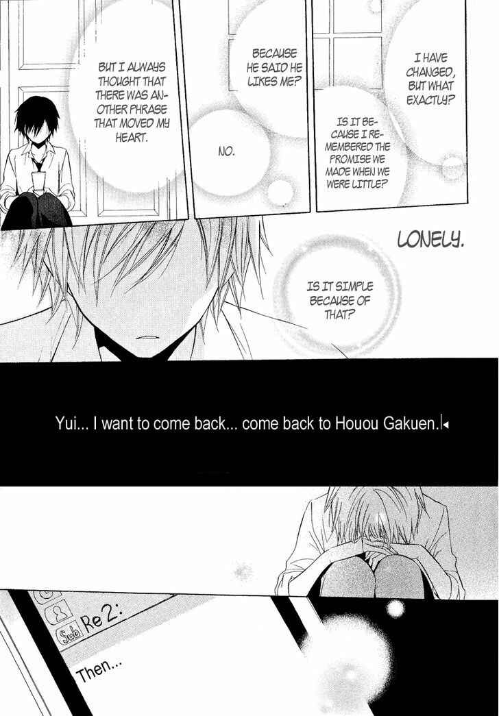 Page 25 Chapter 22 Houou Gakuen Misoragumi