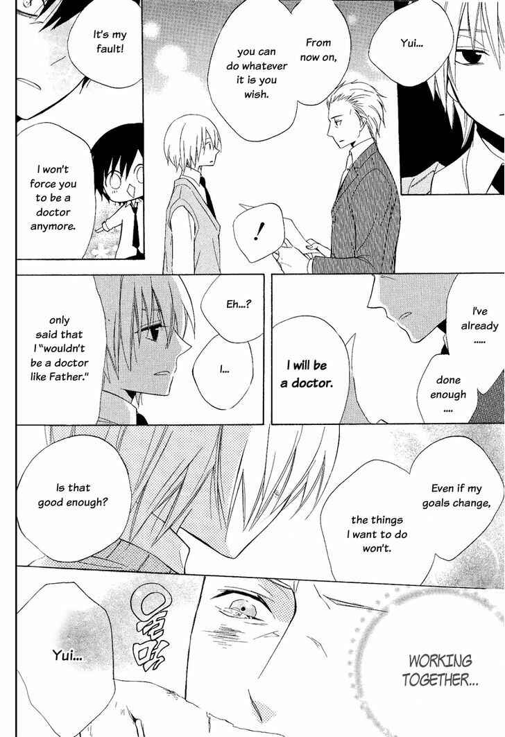 Page 32 Chapter 22 Houou Gakuen Misoragumi
