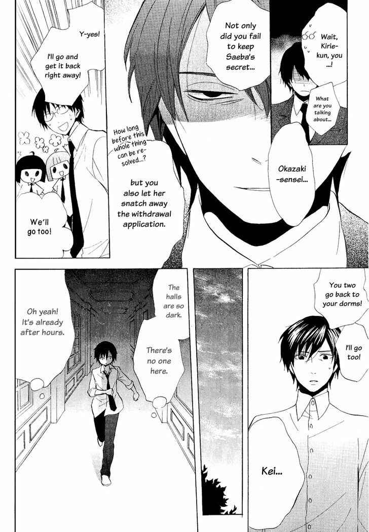Page 6 Chapter 22 Houou Gakuen Misoragumi