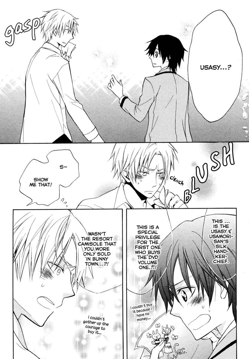 Page 10 Chapter 4 Houou Gakuen Misoragumi